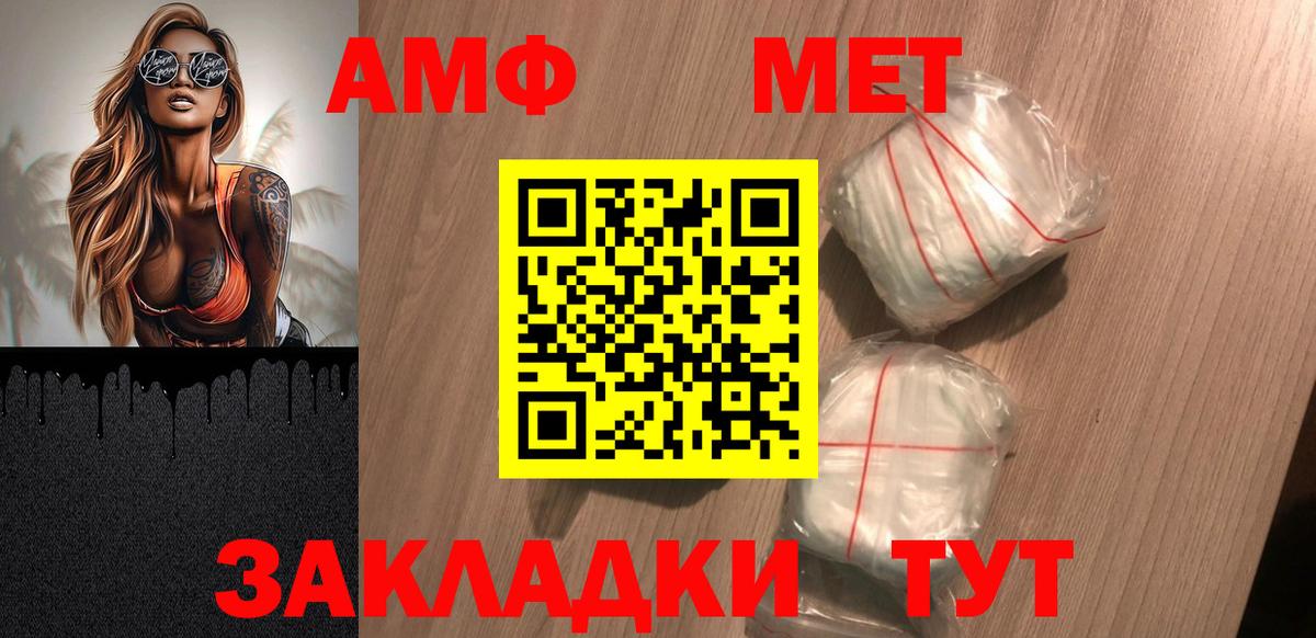Amphetamine  Вход с VPN  Петровск  АМФ Розовый 