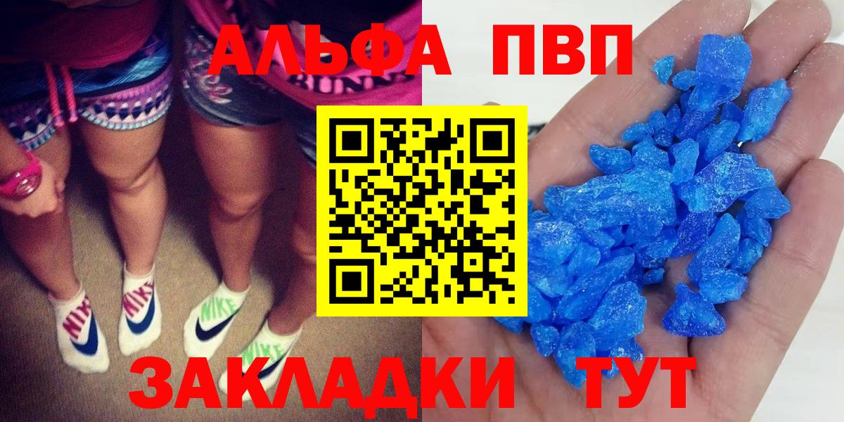 Альфа ПВП СК КРИС  Альфа ПВП Crystall  Петровск  Вход с VPN 