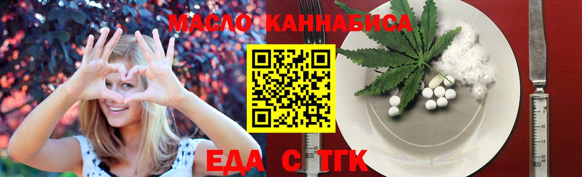 Cannafood марихуана  Вход с VPN  Петровск 