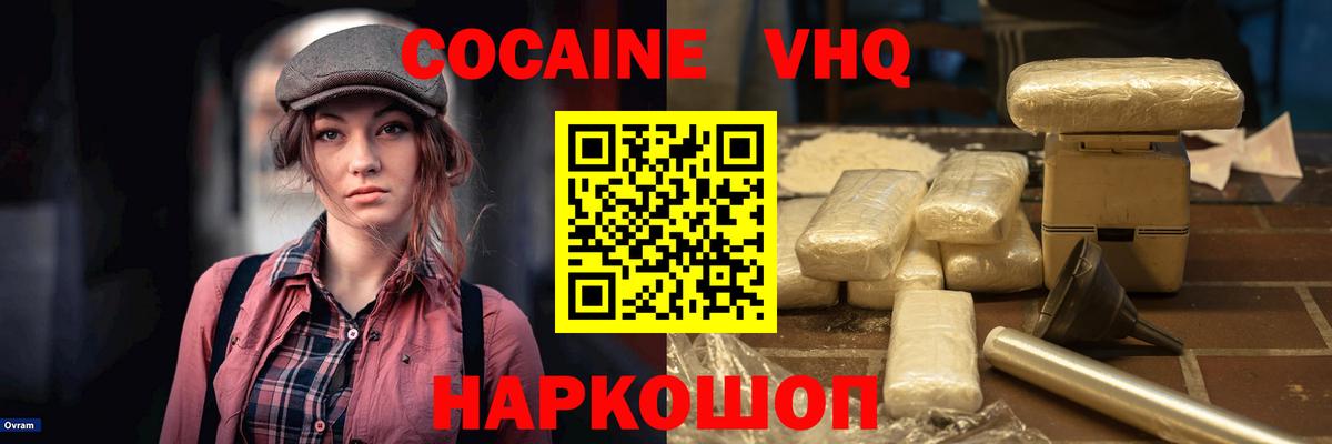 Cocaine Эквадор Петровск