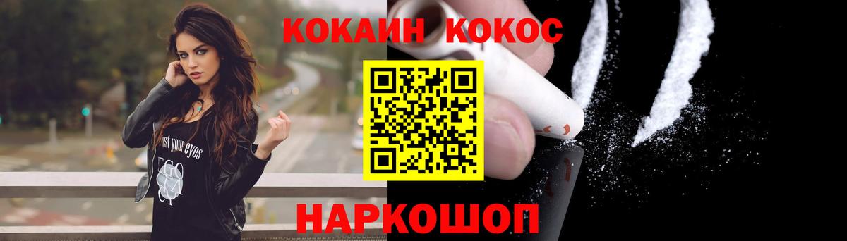 КОКАИН 98%  Вход с VPN  Кокаин FishScale  Петровск 