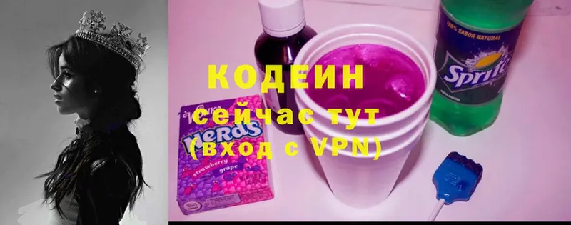 Codein Purple Drank  наркота  ОМГ ОМГ сайт  Петровск 