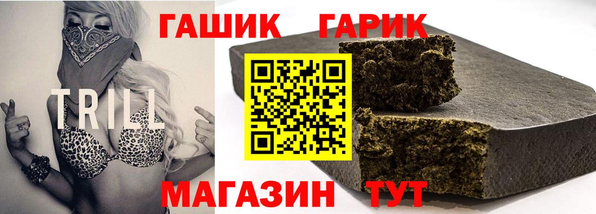 ГАШ индика сатива  Вход с VPN  ГАШ  Петровск 