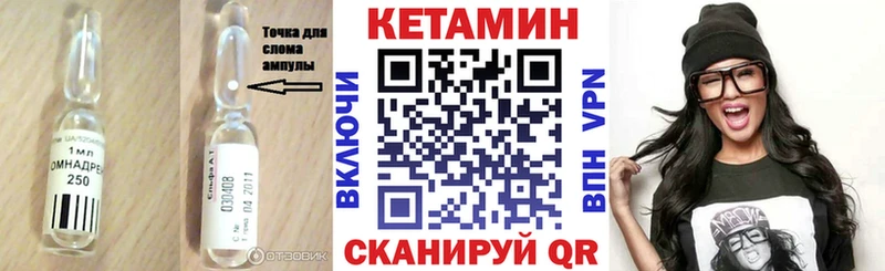 Кетамин ketamine Петровск