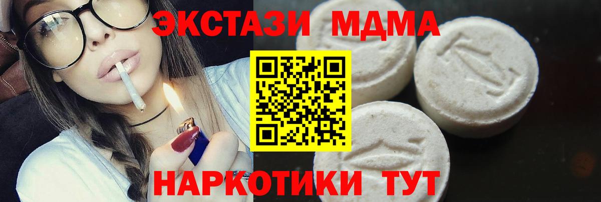 MDMA кристаллы  МДМА  Петровск  Вход с VPN 