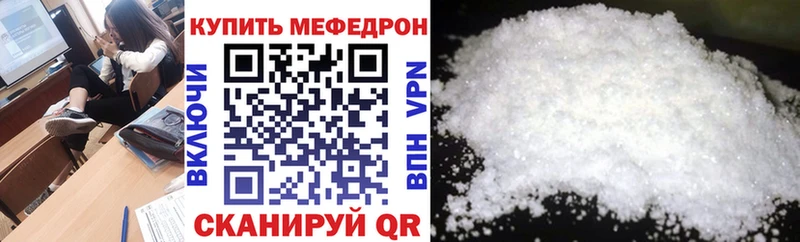 МЕФ мяу мяу Петровск