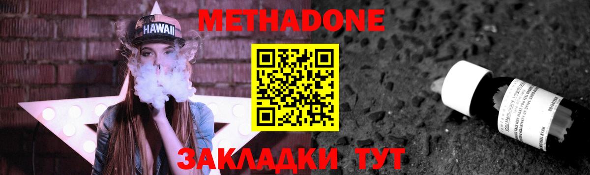 Петровск  Метадон VHQ  Метадон VHQ  Вход с VPN 