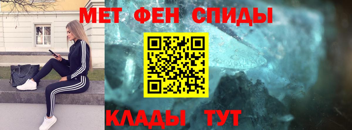 МЕТАМФЕТАМИН Methamphetamine  Вход с VPN  МЕТАМФЕТАМИН Methamphetamine  Петровск 