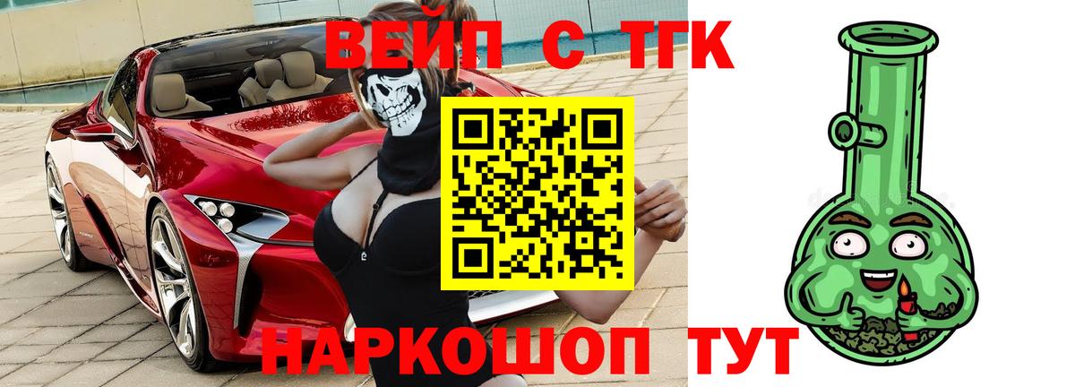 Дистиллят ТГК концентрат  Вход с VPN  ТГК жижа  Петровск 